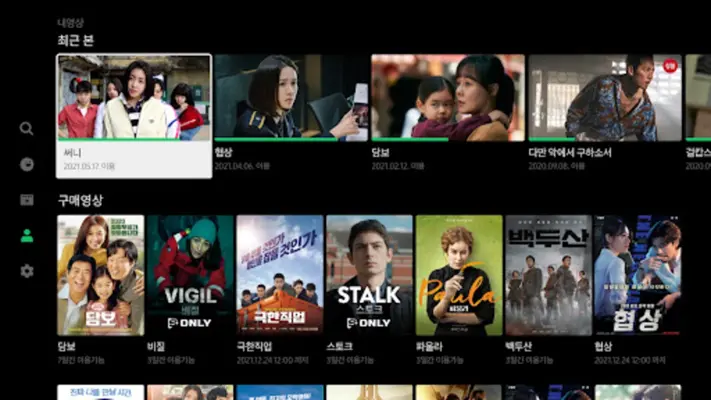 Naver VOD android App screenshot 0