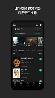 Naver VOD android App screenshot 11