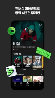 Naver VOD android App screenshot 13