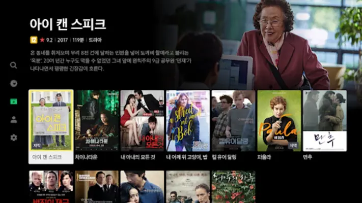 Naver VOD android App screenshot 2