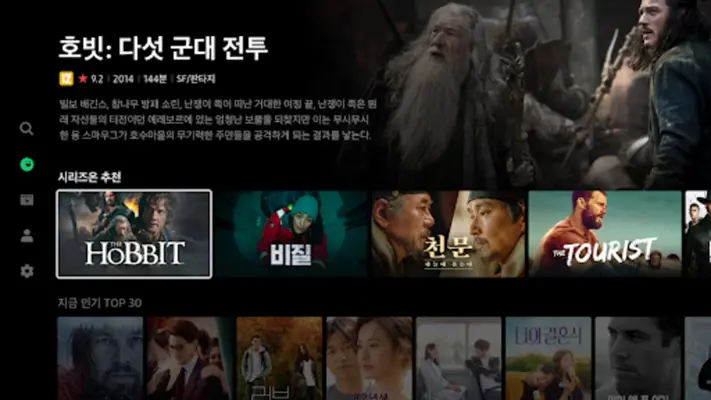 Naver VOD android App screenshot 3