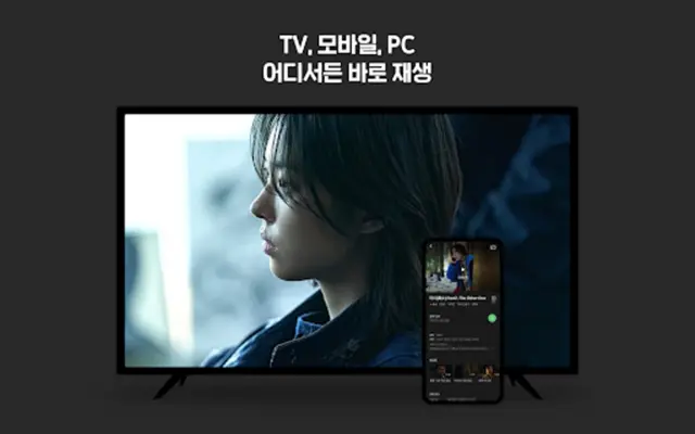 Naver VOD android App screenshot 4