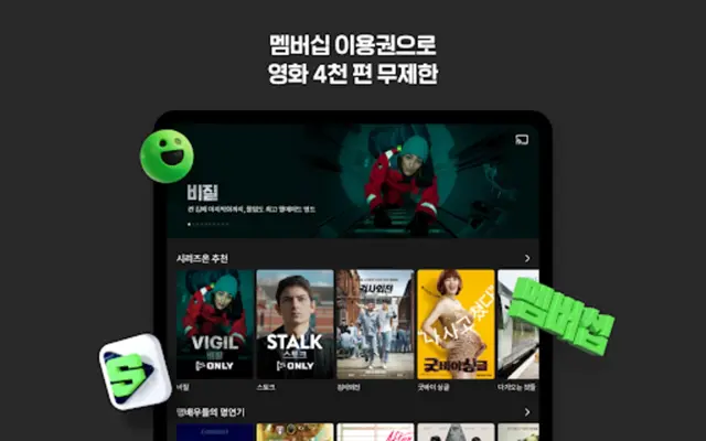 Naver VOD android App screenshot 7