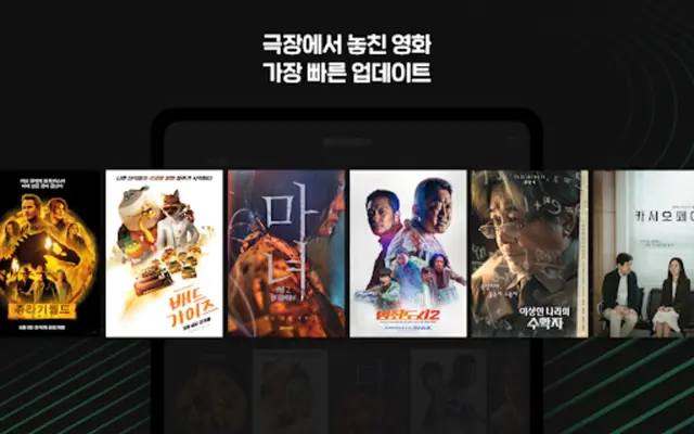 Naver VOD android App screenshot 8